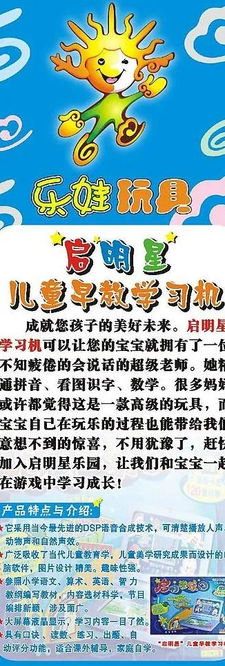 乐娃玩具x展架图片cdr矢量模版下载