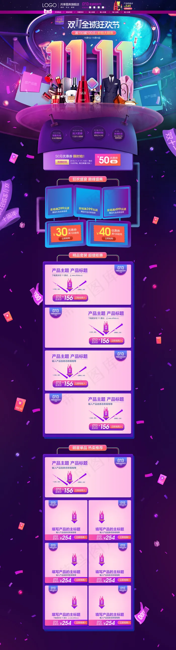 双十一