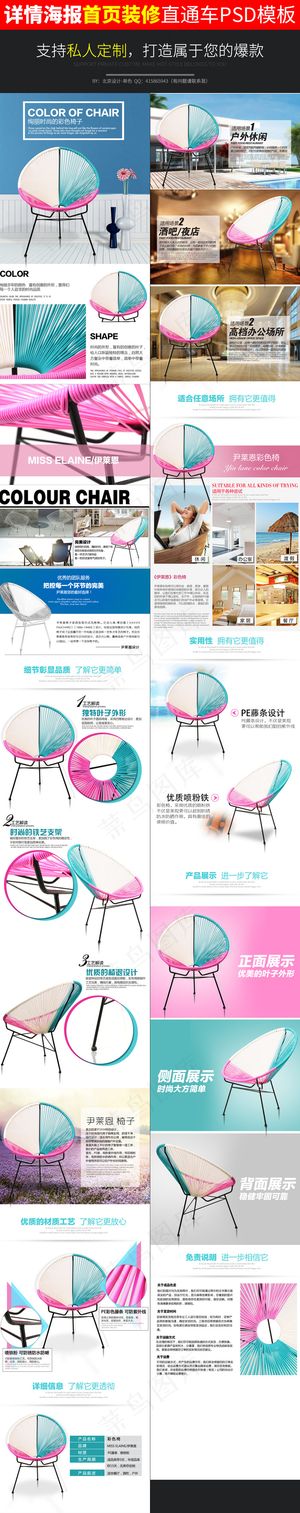 淘宝天猫实木座椅详情页细节描述模板