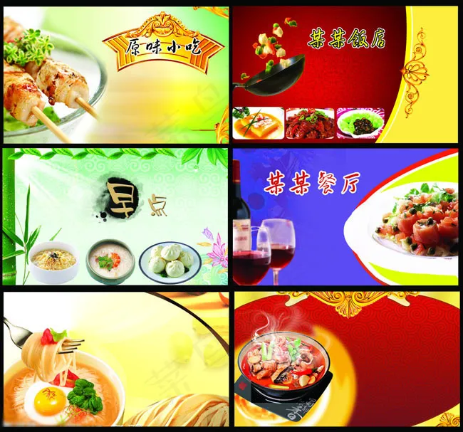 饭店美食名片设计PSD素材(4461X4168(DPI:600))psd模版下载