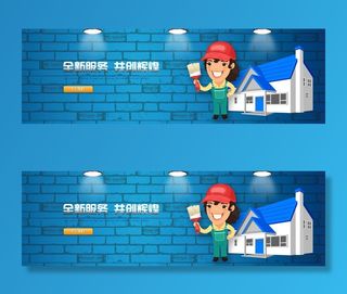 装修装饰公司网站横幅轮播banne...