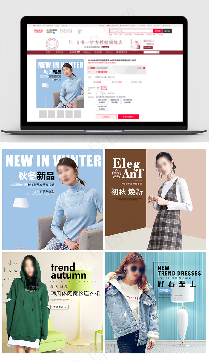 秋冬女装时尚女装首图直通车psd模版下载