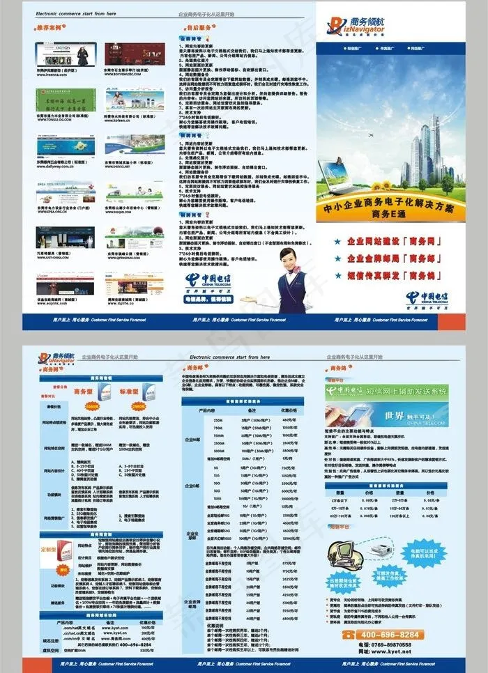 商务导航图片cdr矢量模版下载