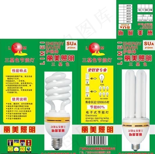 生活用品包装 包装模板 CDR_0...cdr矢量模版下载