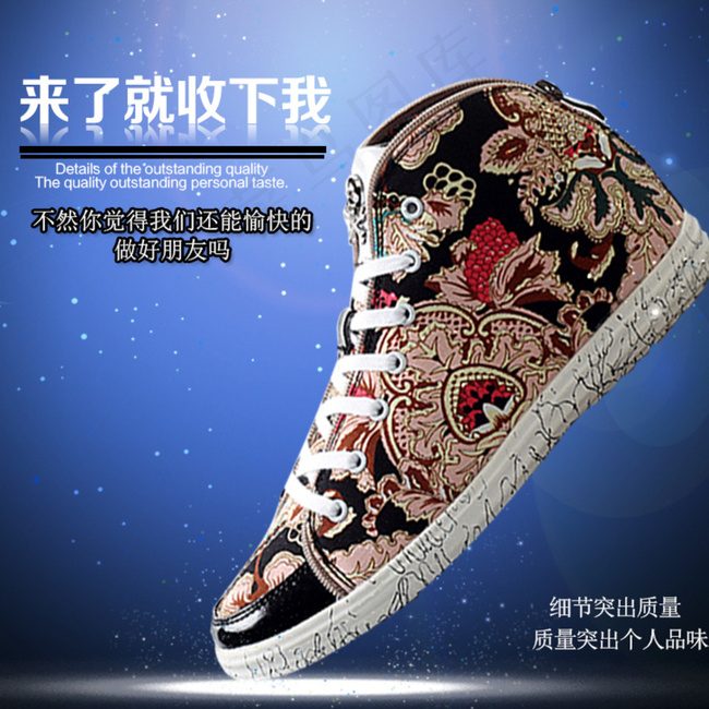 淘宝鞋子主图图片