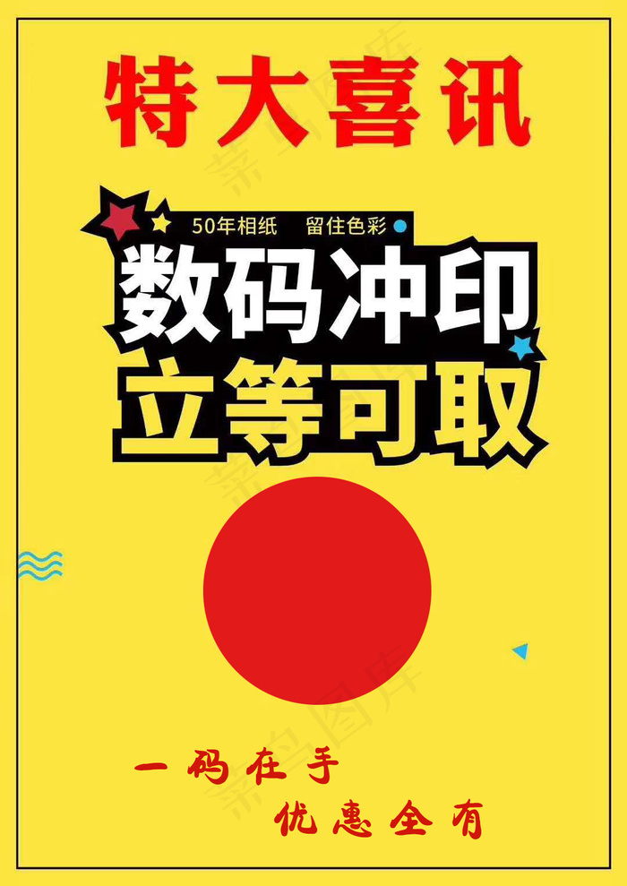 照片宣传海报psd模版下载