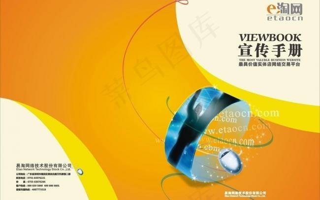 宣传画册图片cdr矢量模版下载