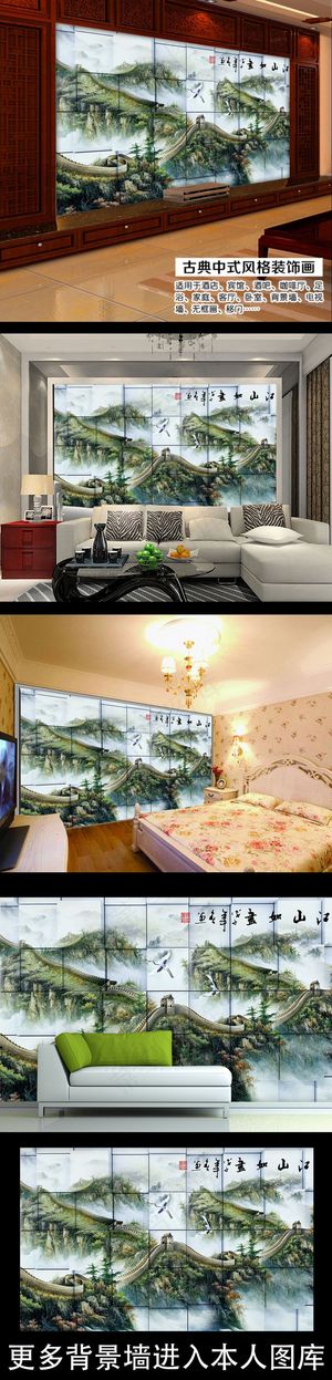 江山如画万里长城立体背景墙