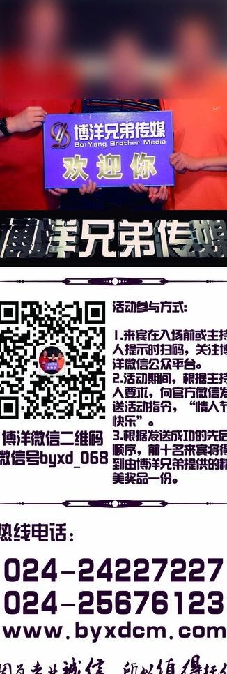 活动x展架图片psd模版下载