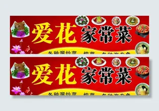 饭店招牌图片
