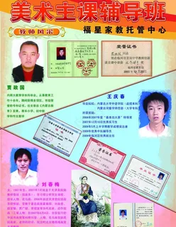 美术宣传页图片