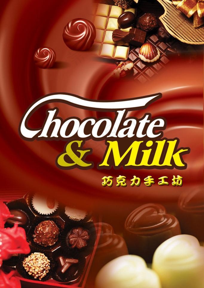 巧克力广告图片