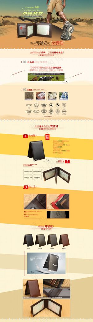 淘宝天猫990首页模板二级页面模板