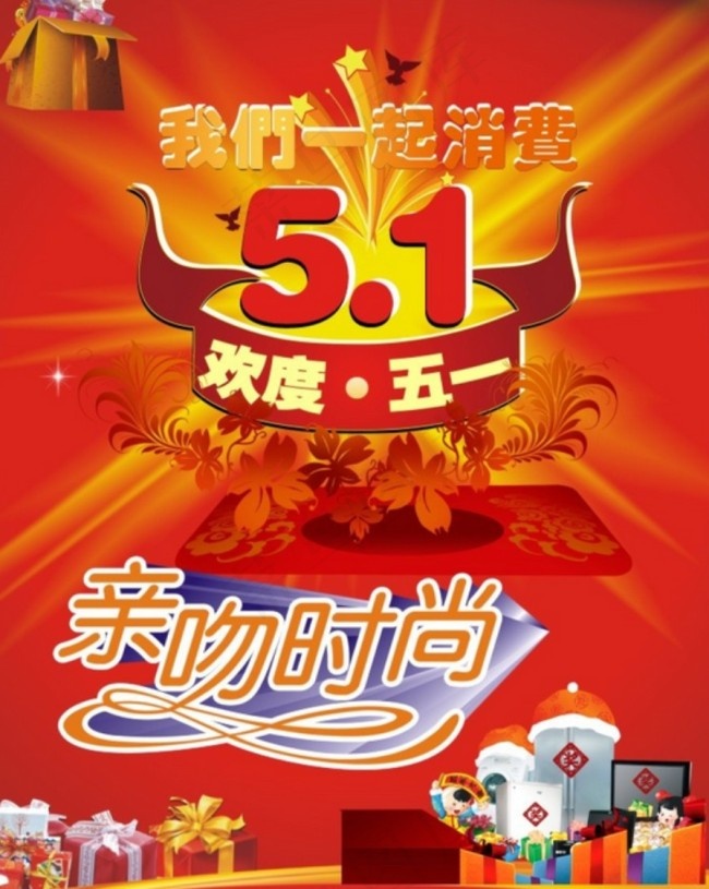 51 劳动节海报cdr矢量模版下载