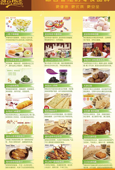 零食宣传单素材下载图片(2480X3508(DPI:300))psd模版下载