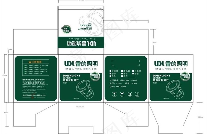 筒灯包装图片cdr矢量模版下载