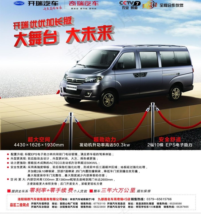 奇瑞汽车图片cdr矢量模版下载