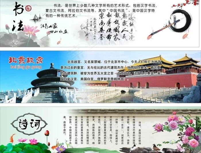 文化走廊诗词壁画图片(1150X300)cdr矢量模版下载