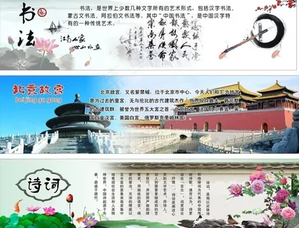 文化走廊诗词壁画图片