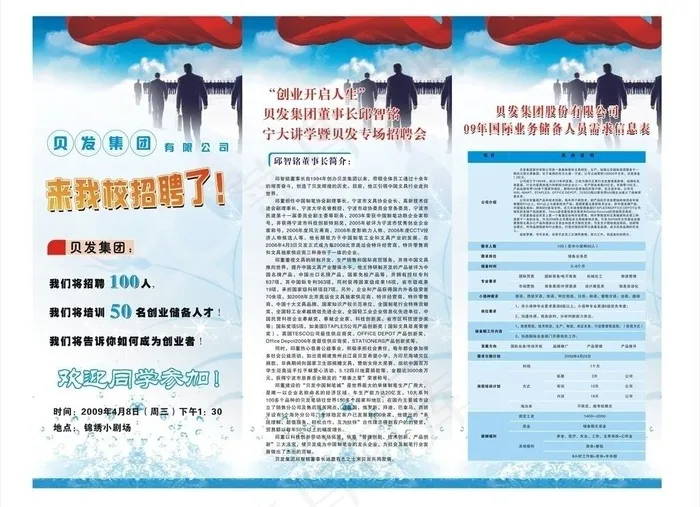 简单大方的易拉宝图片cdr矢量模版下载