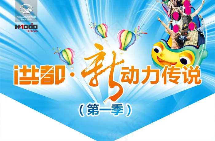 洪都动力吊旗设计(5197X3425(DPI:150))psd模版下载