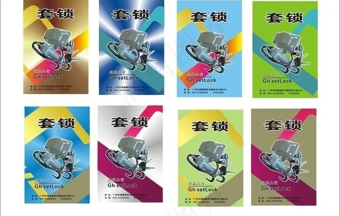 套锁胶贴设计cdr矢量模版下载