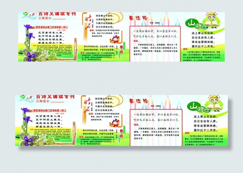 橱窗图片(6986X2073(DPI:65))psd模版下载