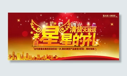 促销主题图片 促销主题图片