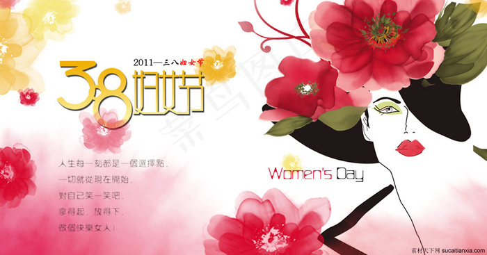 潮流时尚妇女节海报PSD素材psd模版下载