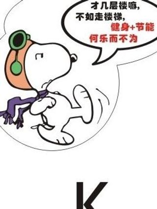 电信节能标识牌 节约能源从我做起 ...