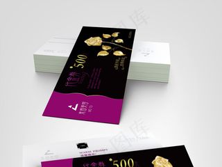 高端紫黑背景美容整形会所代金券