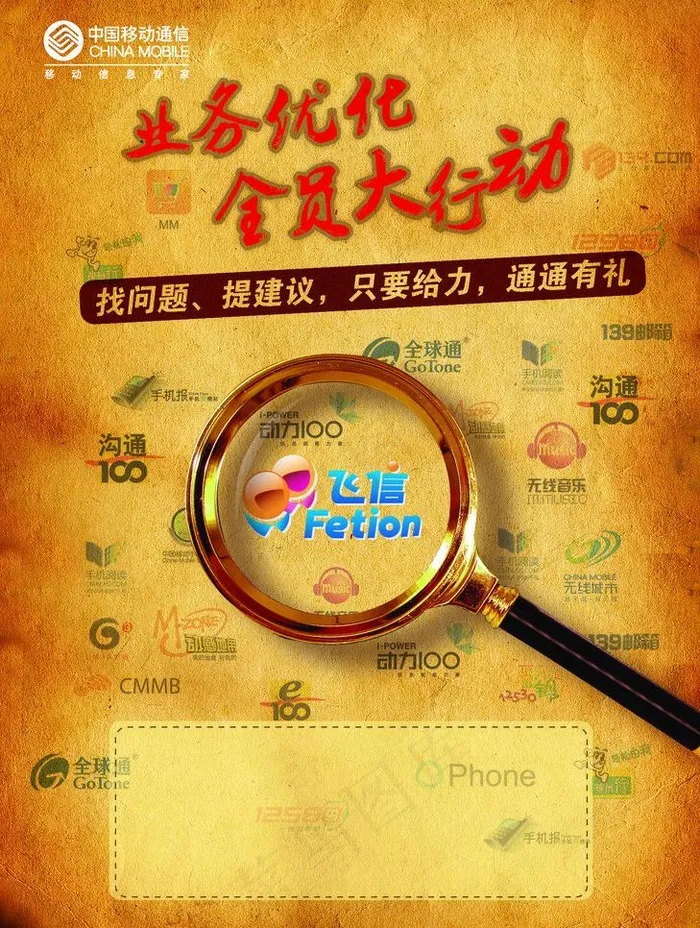 业务优化 全员大行动图片(2480X3482(DPI:121))psd模版下载