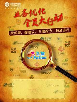 业务优化 全员大行动图片