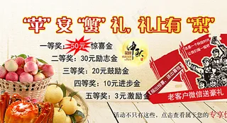 中秋微信摇一摇送好礼活动图片