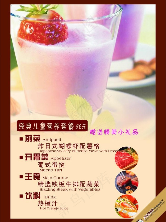 包房菜单设计图片cdr矢量模版下载