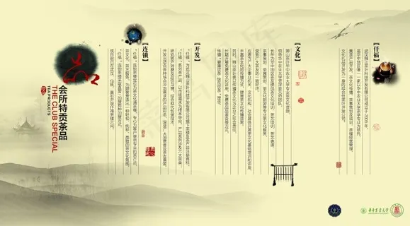 水墨风格四折页模板psd分层素材