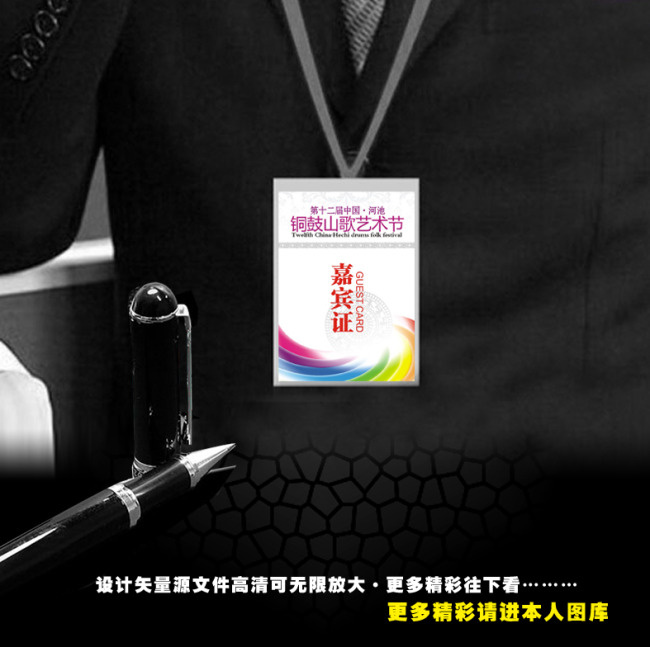 简易工作证cdr矢量模版下载