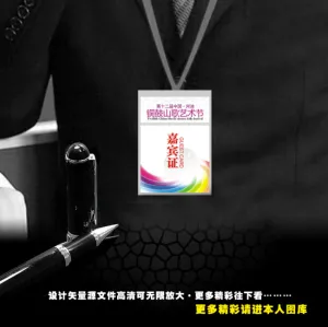 简易工作证