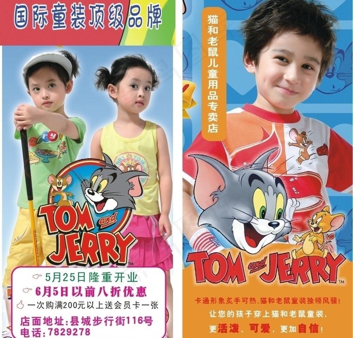 童装海报图片
