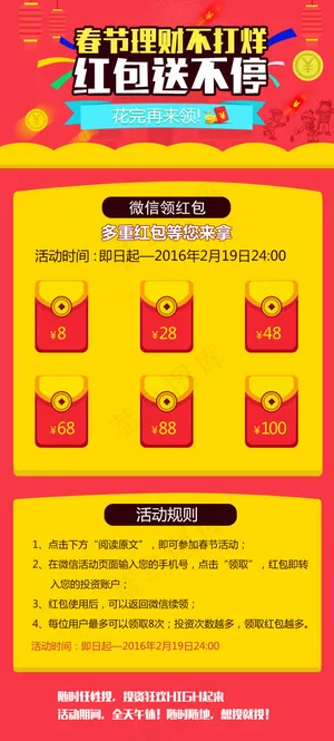 微信春节活动 微信春节活动