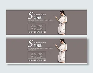 淘宝女装韩版连衣裙海报素材