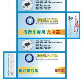 电动车充电器图片