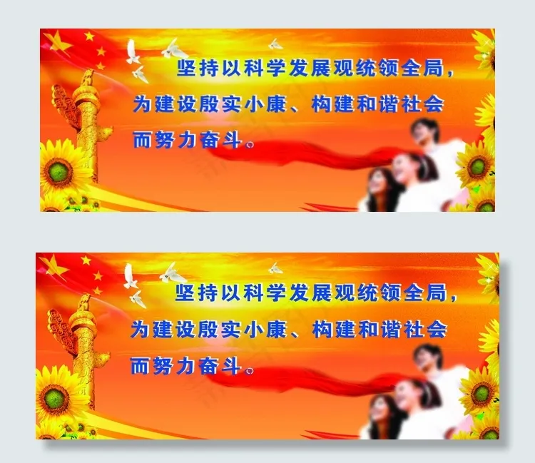 社区党建展板图片(7087X2982(DPI:72))psd模版下载