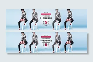 淘宝天猫女装首页海报图片