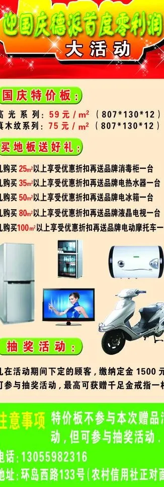 德派地板图片