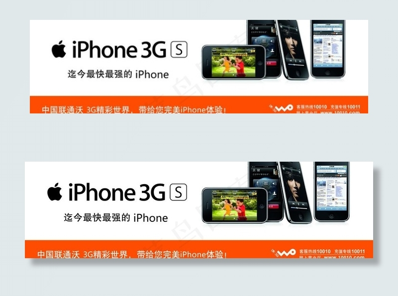 联通iphone 3g广告图片psd模版下载