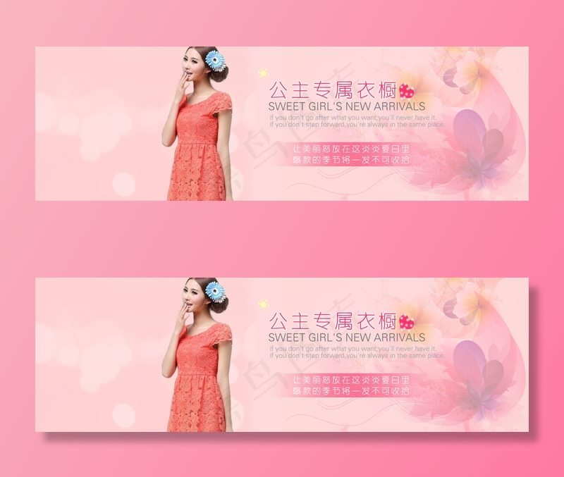 淘宝春夏女装PSD促销海报模板psd模版下载