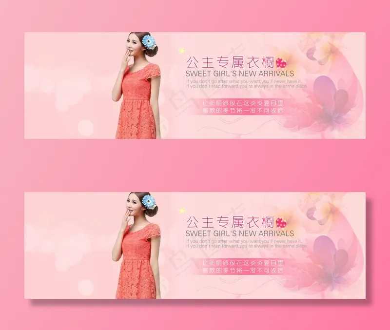 淘宝春夏女装PSD促销海报模板psd模版下载