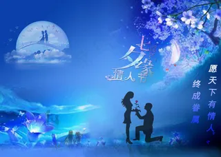 浪漫七夕PSD宣传海报