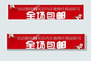 卷轴式活动促销模板图片